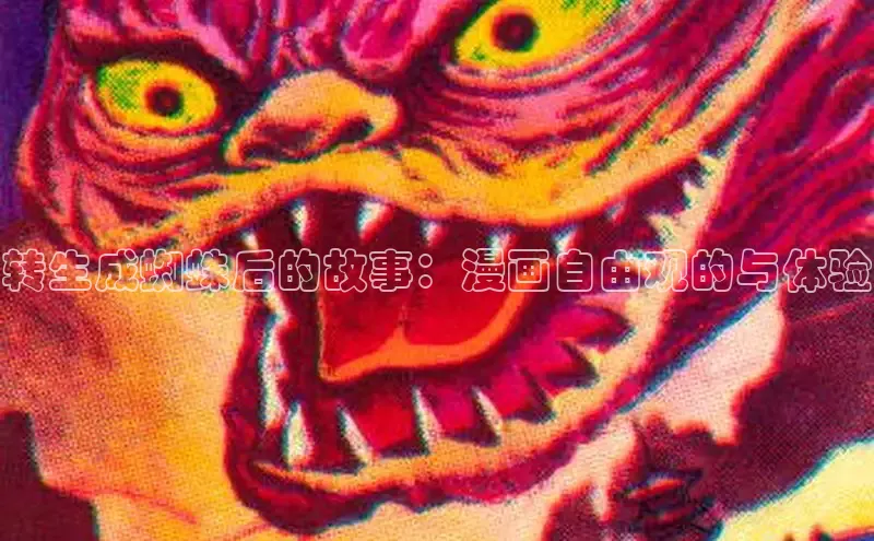 香蕉漫画书阅读下拉式