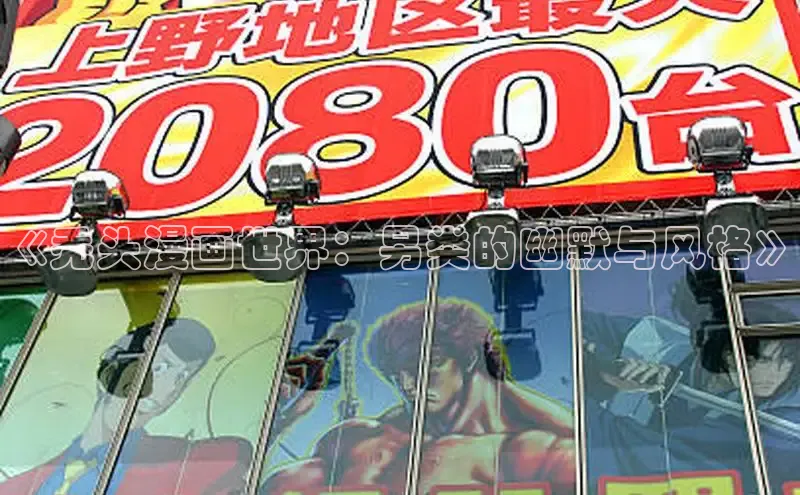 香蕉文化-漫画动漫小说开元,APP