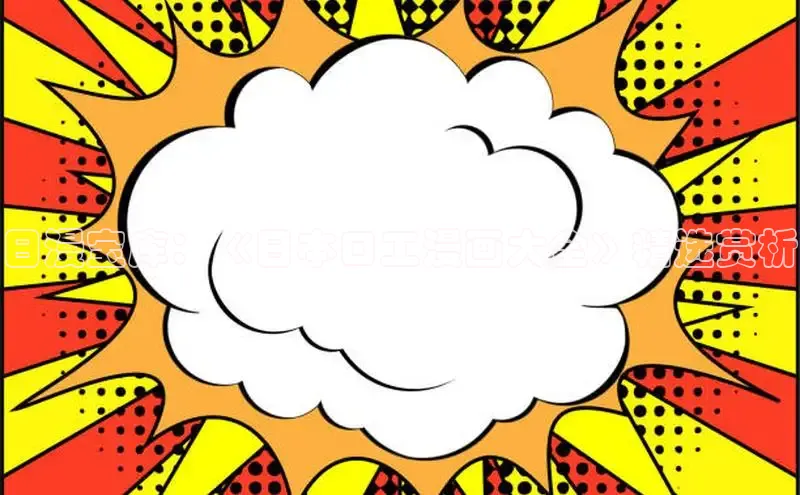 香蕉漫画书阅读下拉式