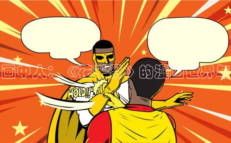 香蕉文化漫画书官网下载